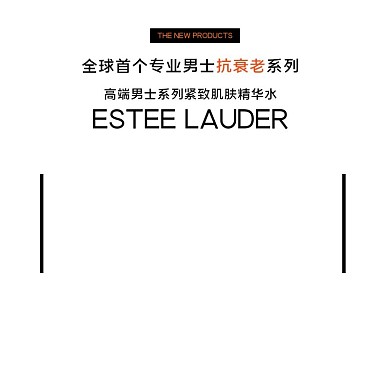 高端男士抗衰老美妆主图电商直通车简约