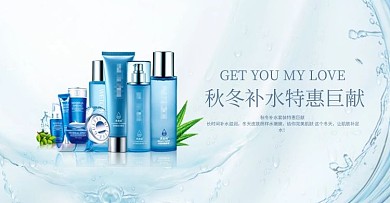 千库原创秋冬护肤品促销淘宝banner