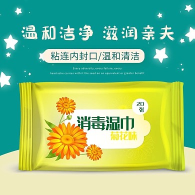 纸巾湿巾促销星星绿色简约电商主图直通车