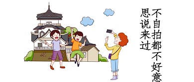 旅行微信公众号封面图