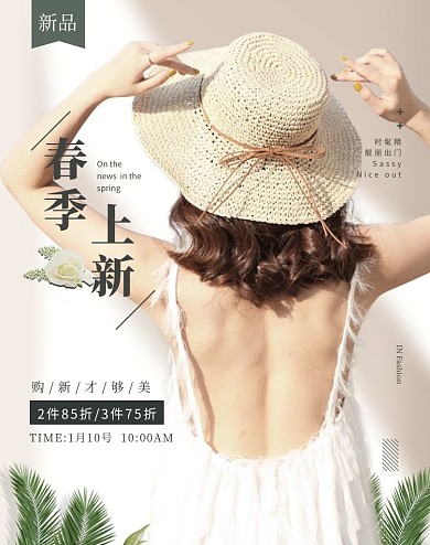 春季上新鞋服新品浅色时尚简约电商banner