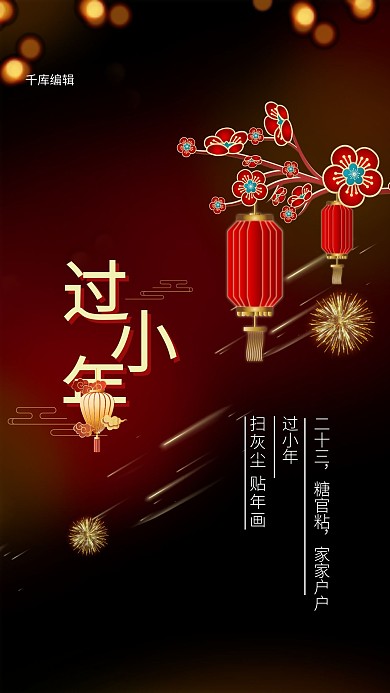 小年灯笼黑色创意海报