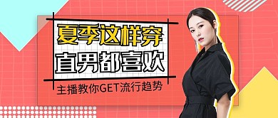 视频封面人物几何红色简约公众号封面图