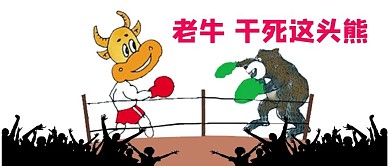 股市航行漫画微信公众号配图