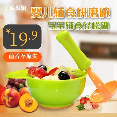 母婴食品营养彩色简约主图