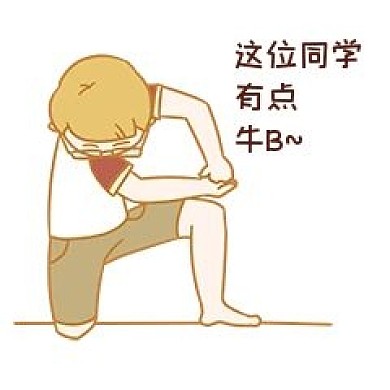 开学季男孩表情包同学有点牛逼插画