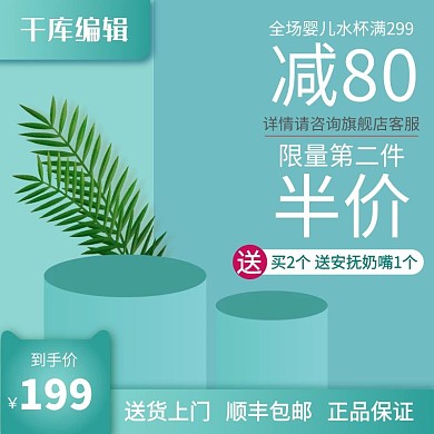 母婴用品婴儿奶瓶糖果色清新电商主图