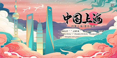 旅游城市旅游浅色系国潮风展板