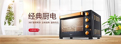 简约家居风淘宝烤箱海报
