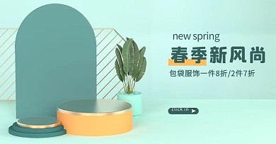 化妆品几何蓝色简约风电商横版海报
