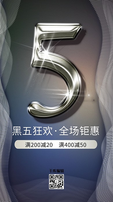 简约创意纹理质感大气黑色