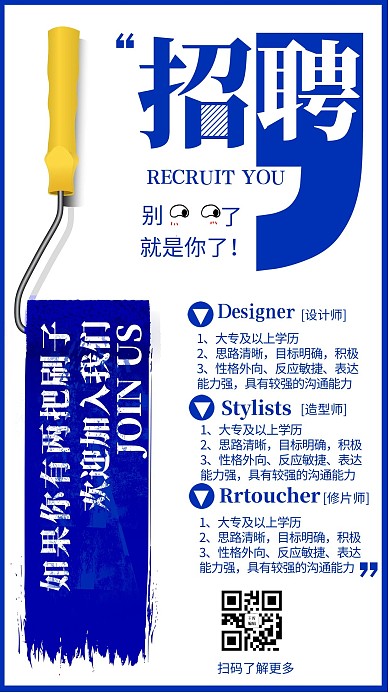 招聘人才精英蓝色商务海报