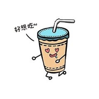 美食餐饮Q版奶茶流口水