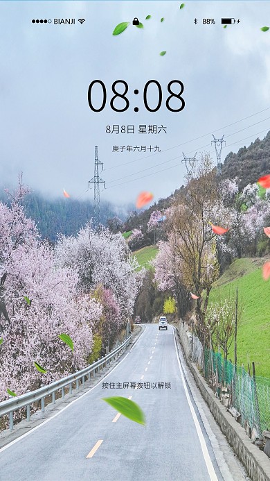 你好春天二十四节气立春高清背景
