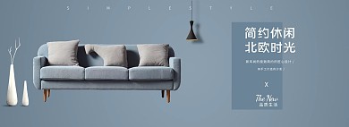 淘宝轮播轮播图天猫全屏海报家具建材