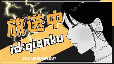 音游推荐动漫女生侧脸黑色黄色动漫横版视频封面