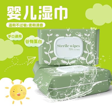 婴儿湿巾纸巾白云绿色卡通电商