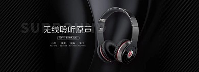 炫酷风淘宝数码耳机全屏海报