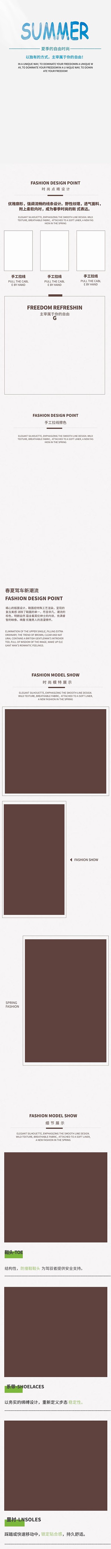 夏季的自由时尚男鞋主题淘宝详情页
