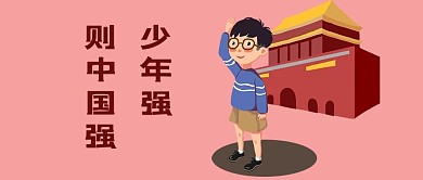 千库网原创公众号儿童教育配图