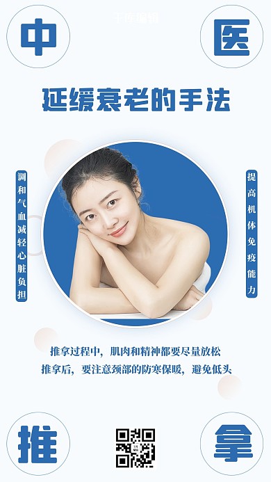 最新通知 通知 招聘通知 简约 海报