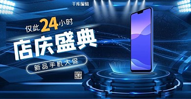 通用酷炫平台蓝色科技banner