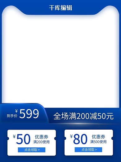 主图蓝色蓝色渐变电商主图