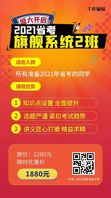 省考活动海报卷轴毛笔扁平海报