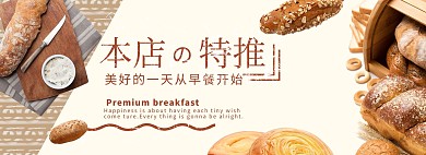 清新面包甜点电商海报模板