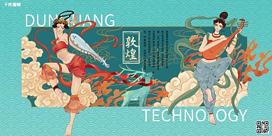 敦煌壁画敦煌旅游绿色系中式风展板