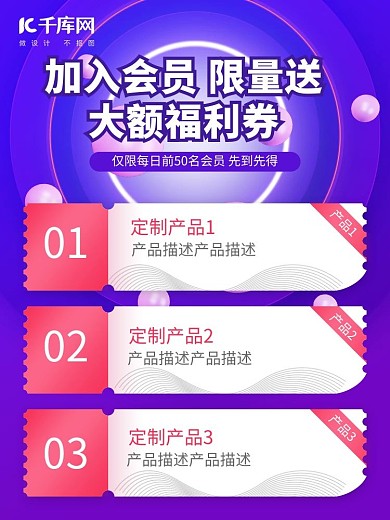 优惠券主图优惠券紫色创意风格电商主图