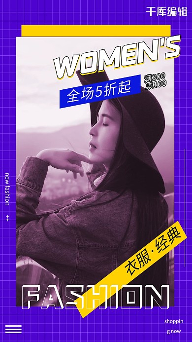 女装衣服紫色简约海报