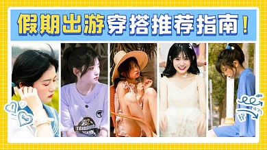 穿搭人物黄色 蓝色清新横版视频封面