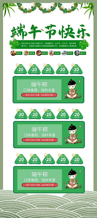 端午节绿色X展架