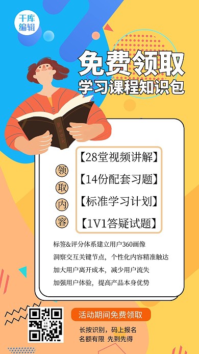 免费领取人物几何蓝色扁平孟菲斯
