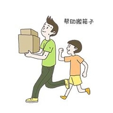 手绘插画公益表情包帮助搬箱子免抠元素下载