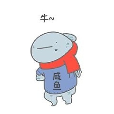 卡通鱼表情包牛搞笑怪物插画