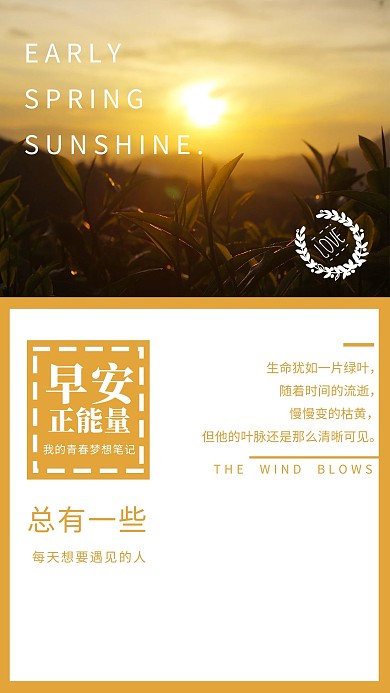 千库编辑原创早安文艺小清新海报