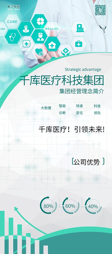 科技公司商务展示公司业务展架
