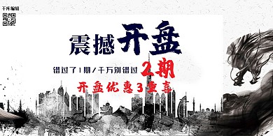 千库网原创庭院房地产宣传海报