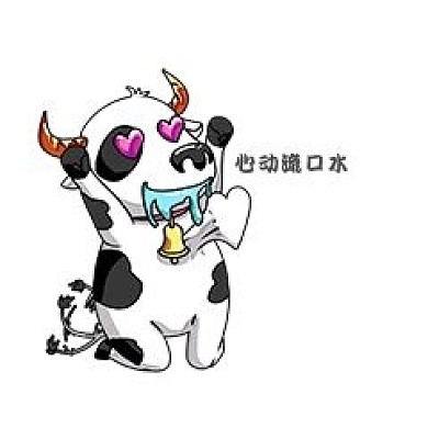 小奶牛是心动啊表情二新媒体表情包