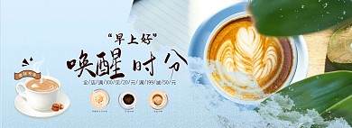 咖啡豆咖啡奶茶促销海报设计