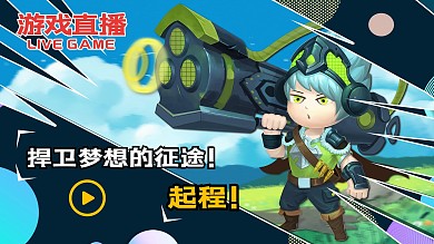 视频封面游戏人物绿色卡通横版视频封面