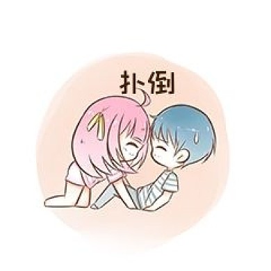 七夕情侣表情包扑倒插画