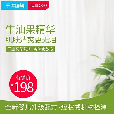 简约小清新促销洗发水沐浴露主图直通车模版