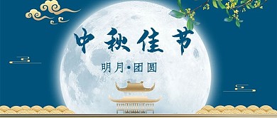 千库编辑原创中秋佳节桂花蓝色手绘公众号首图