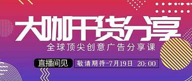 课程分享几何紫色渐变手机公众号封面图