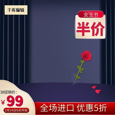 千库原创女王节黑色大气主图素材