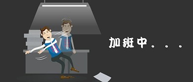 工作职场微信公众号封面图
