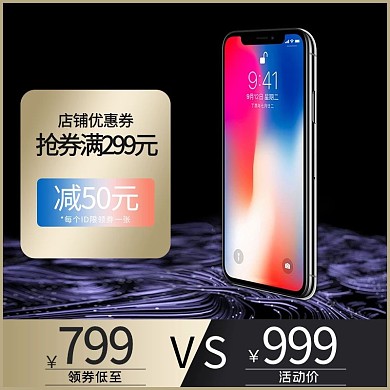 数码产品手机黑色主图